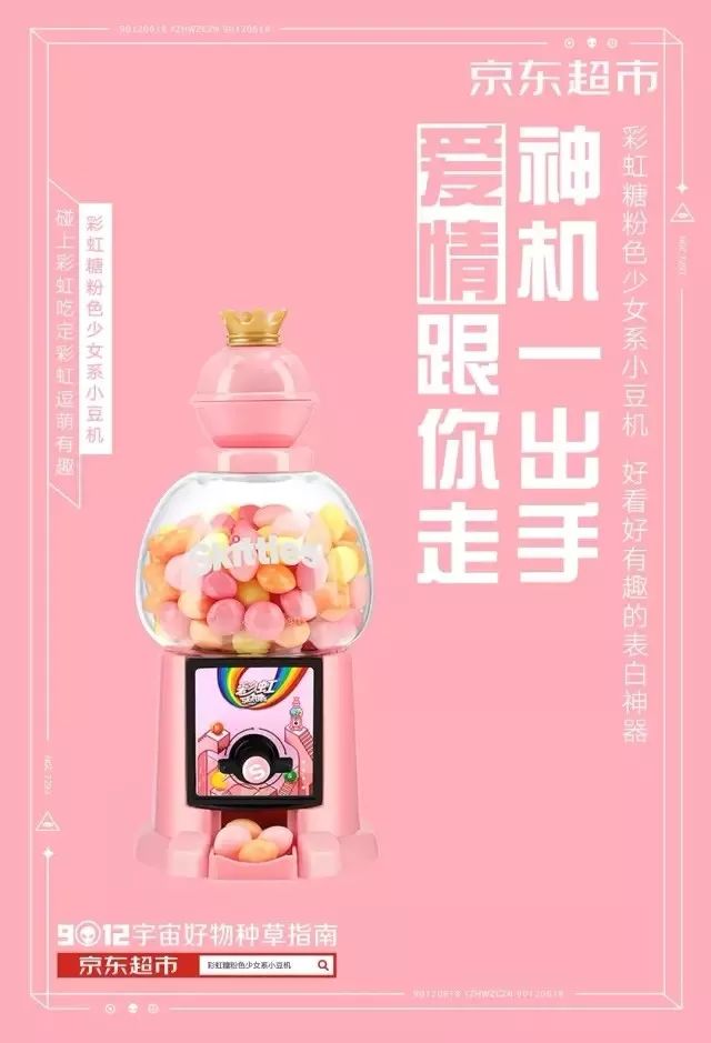 京东618购物节文案,京东618朋友圈销售文案