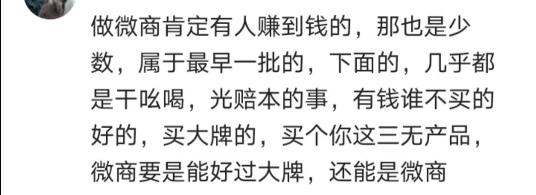 我朋友圈的微商个个是戏精,今天去旅游明天又买车的,就为找下线