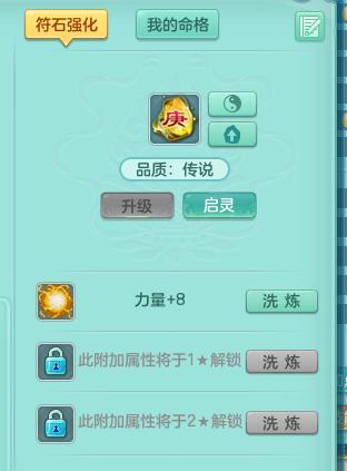 神武4符石攻略地府,神武4符石弄好需要多长时间