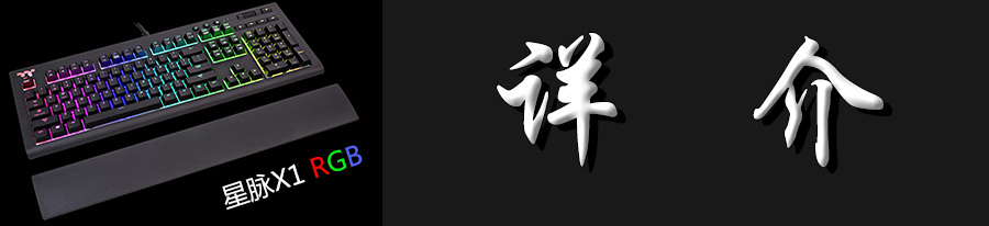 星脉x1银轴键盘开箱,血手光轴机械键盘评测