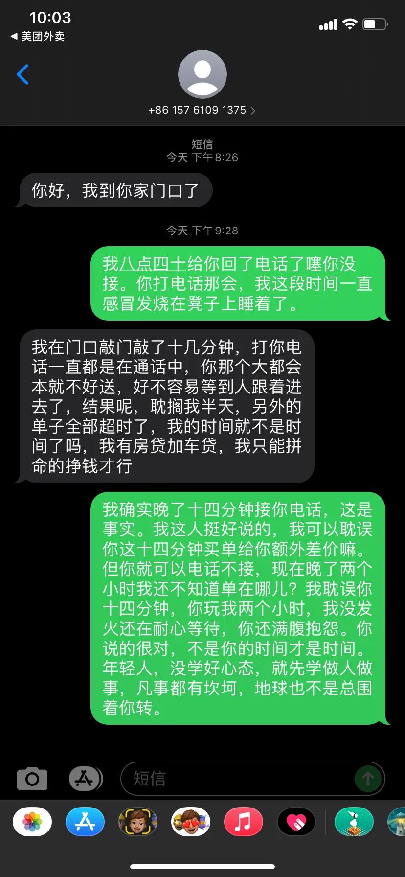 美团外卖，当你开始耍无赖，客户还有任何办法吗？