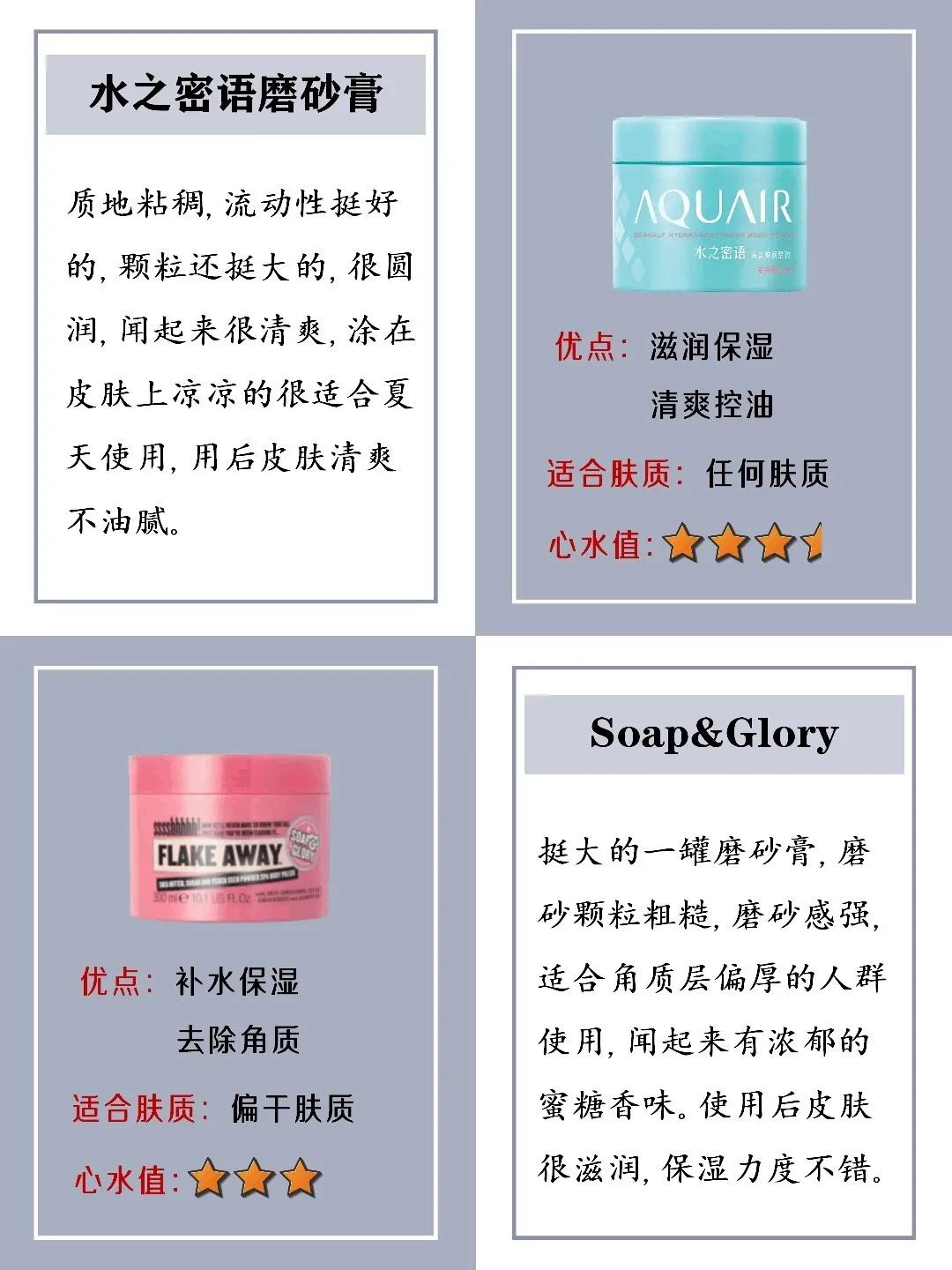 身体磨砂膏哪款好用美白效果好,身体磨砂膏美白保湿测评