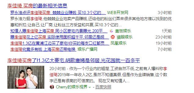 李佳琦买1亿的房子 (李佳琦1.12亿购豪宅怎么看)