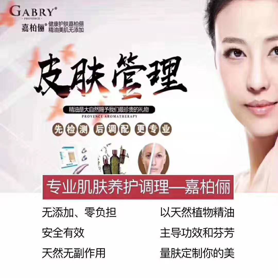 嘉柏俪玫瑰精油护肤,嘉柏俪面部精油知识