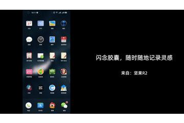 坚果r2光阴特别版对比魅族17,坚果r2白色光阴特别版你抢到了吗