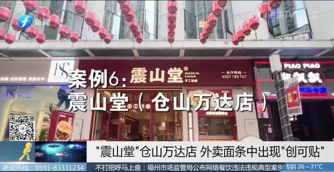 福州市场监督管理局处理结果,打击网络餐饮违规