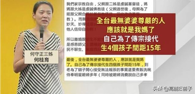 生吞青蛙壁虎，倒立念咒：台湾女艺人“重金求子”全纪录