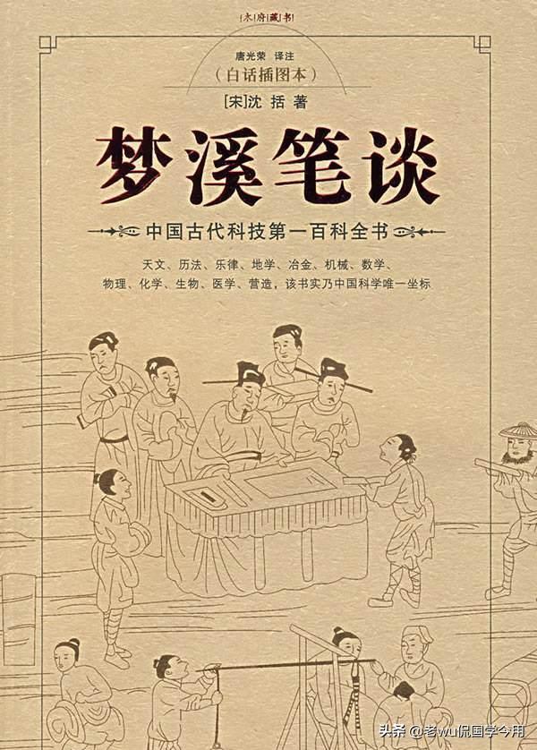 沈括有多聪明,沈括能力