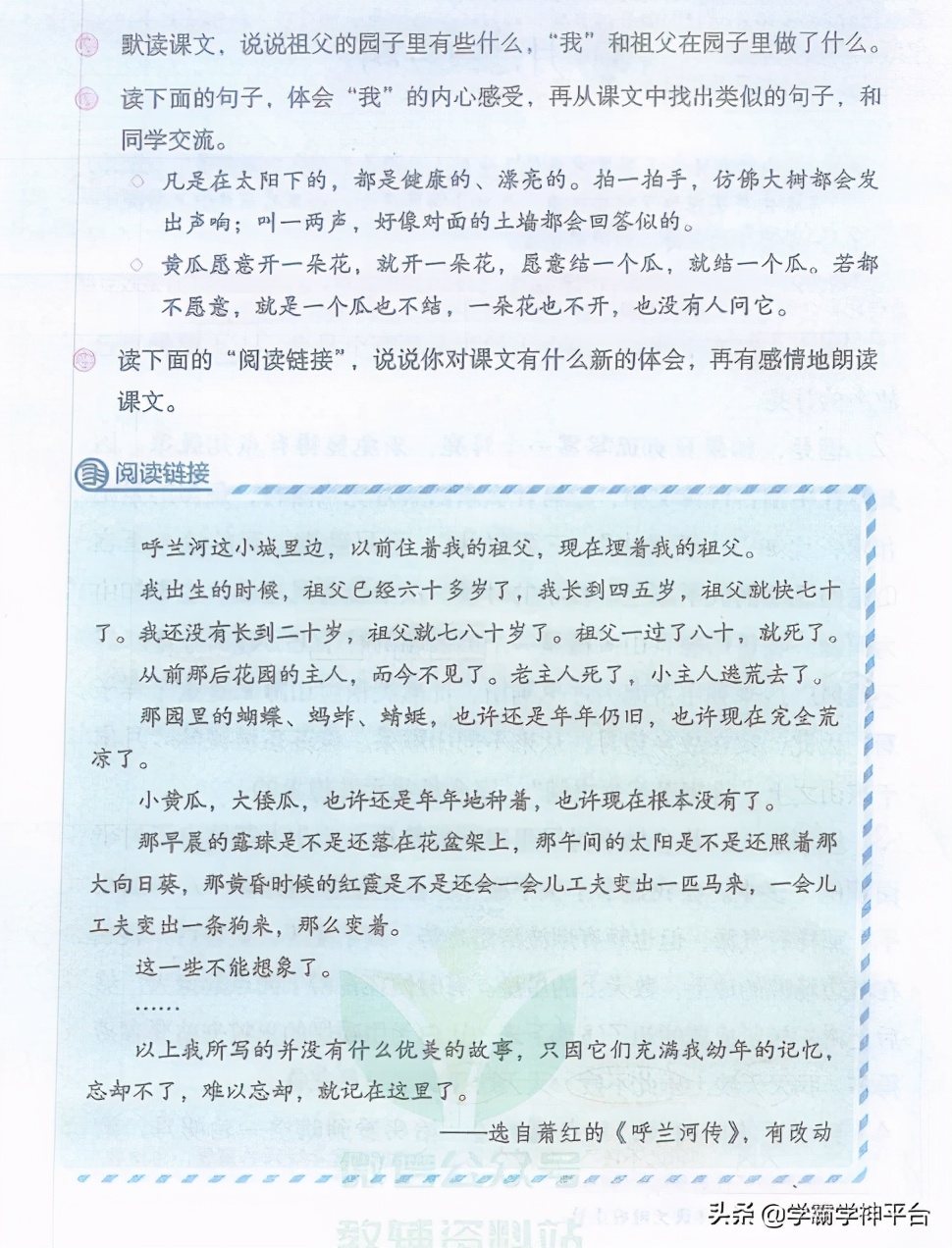 五年级下册语文第一单元讲解,五年级语文下册第一单元知识整理