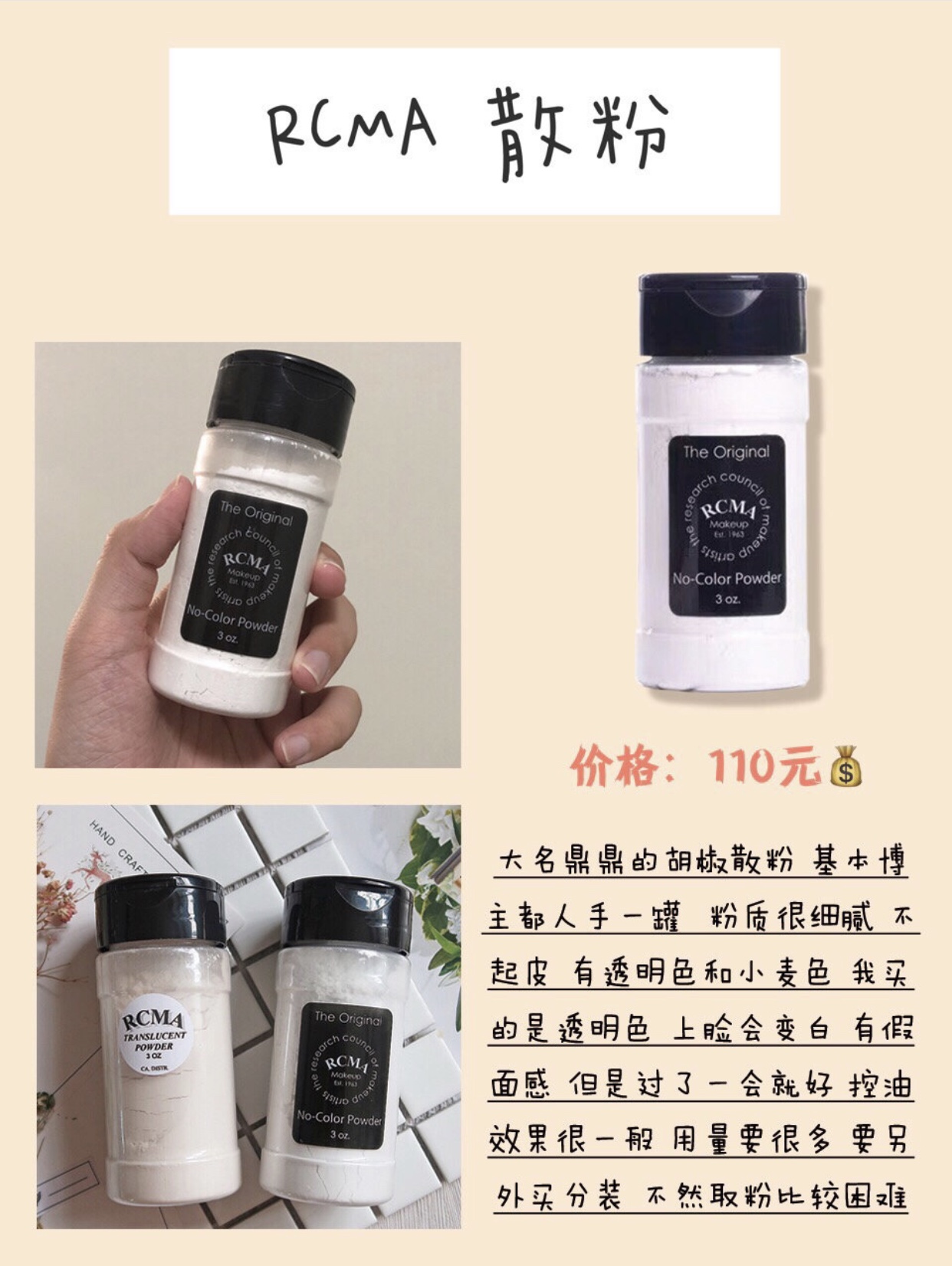 学生党平价不脱妆控油散粉,平价散粉控油持久不脱妆