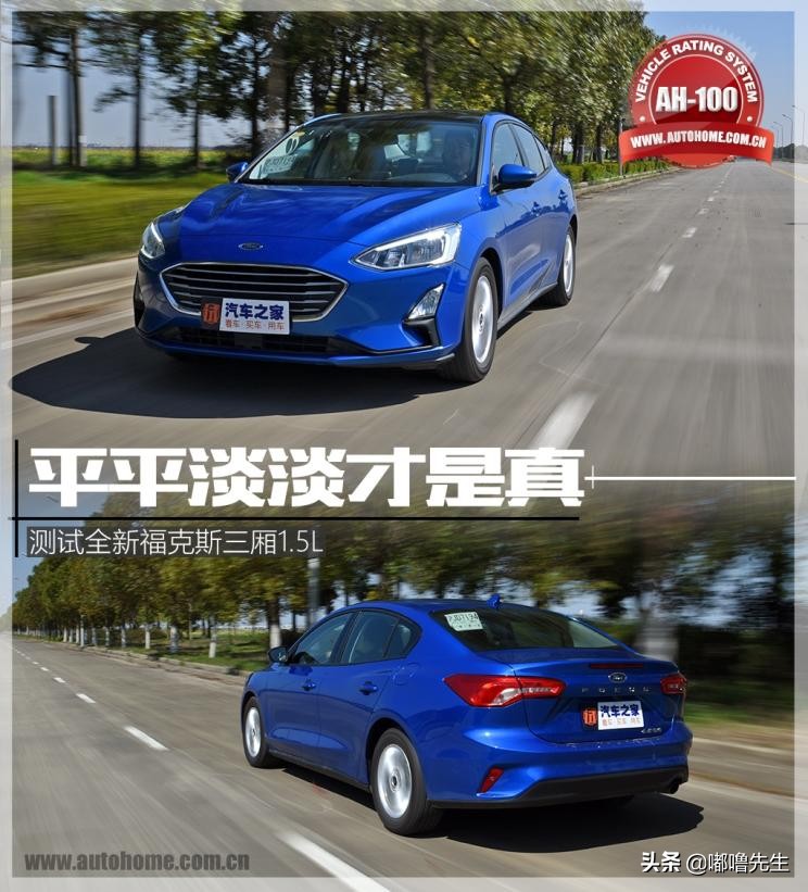 2019款福克斯三厢评测,2022款福克斯三厢测评