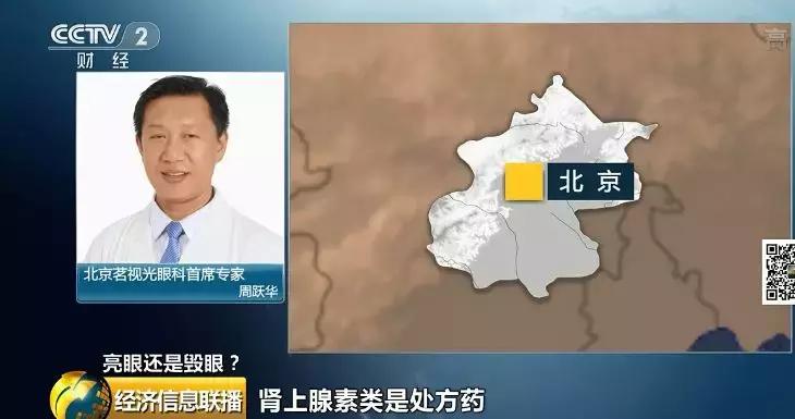 日本网红眼药水竟严重有损眼球,日本眼药水被禁售新闻