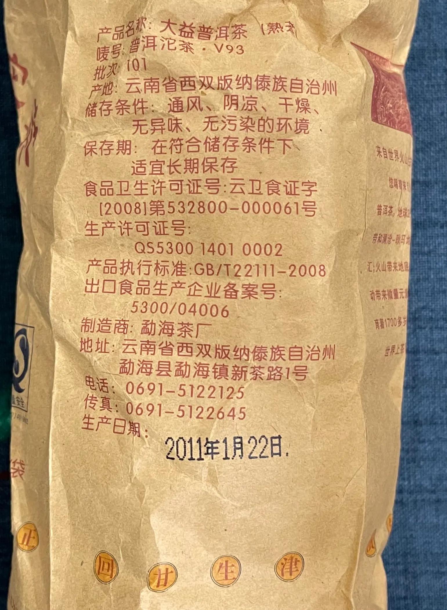 2011大益v93熟茶,2011年的大益沱茶v93价格