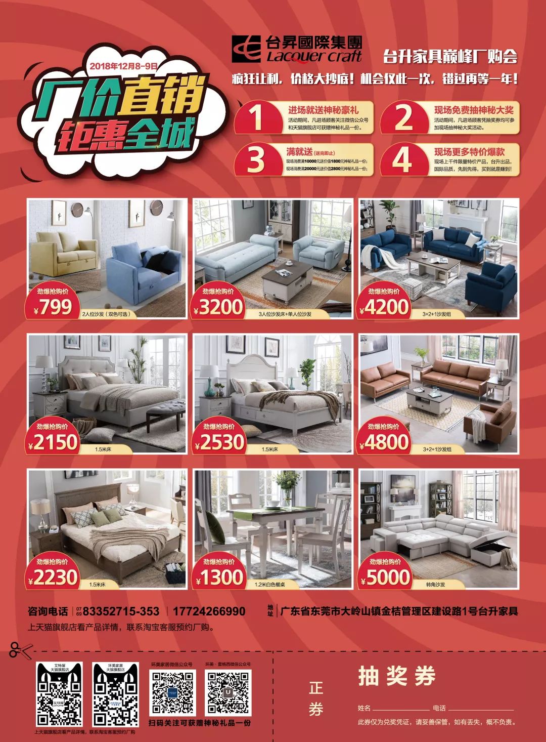 台升家具厂清仓,台升家具厂家清仓