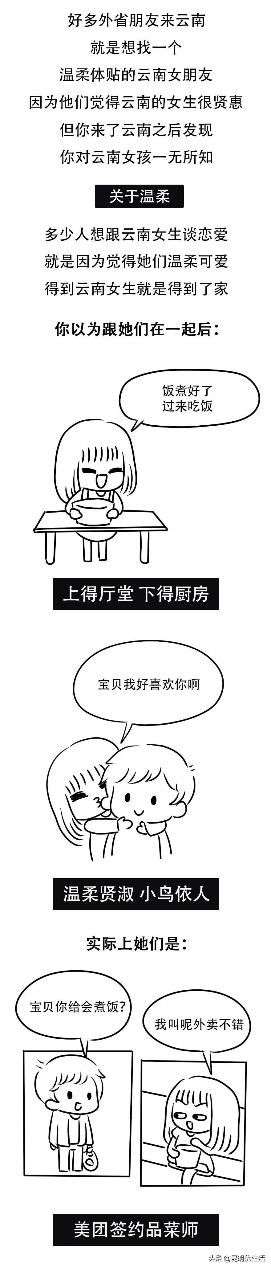 恕我直言,你对云南女孩一无所知!