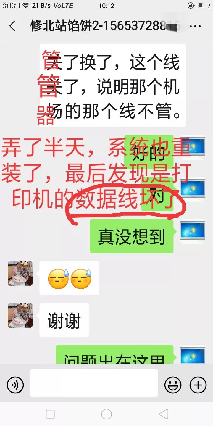 安装好得力618k打印出来乱码,得力打印机620k出现乱码怎么办