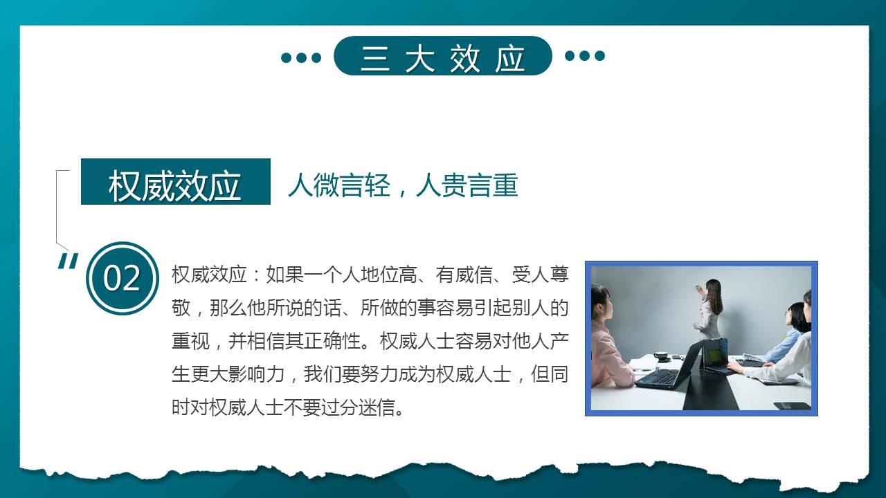 职场心理学培训,职场心理学简单学习