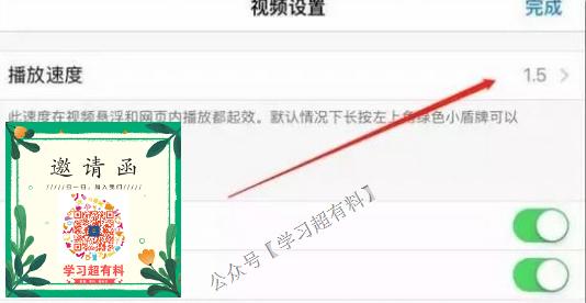 百度网盘倍速播放技巧,百度云视频倍速怎么弄
