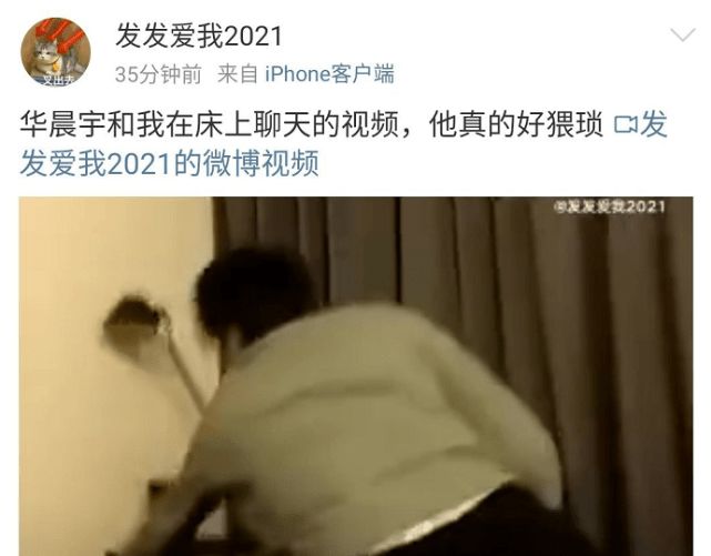 华晨宇被曝整容，本尊怒发声明，爆料者聊天截图曝光自揭背后阴谋