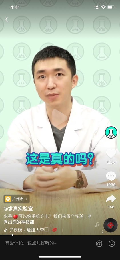 这个广东90后不简单！一口广普教你识别*窥偷**摄像头