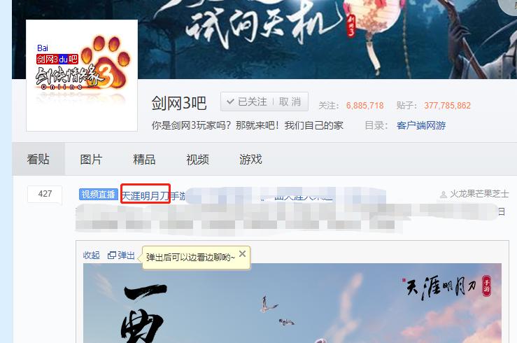 TX又搞骚操作，买广告买到对手贴吧，只为引起玩家矛盾