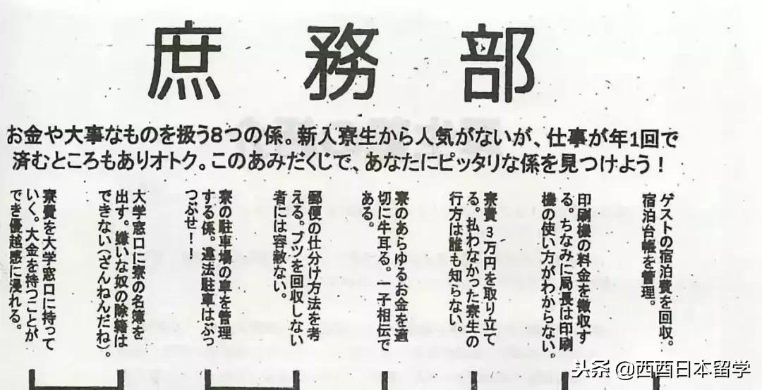 全亚洲最脏的宿舍,亚洲第一脏乱差的日本大学