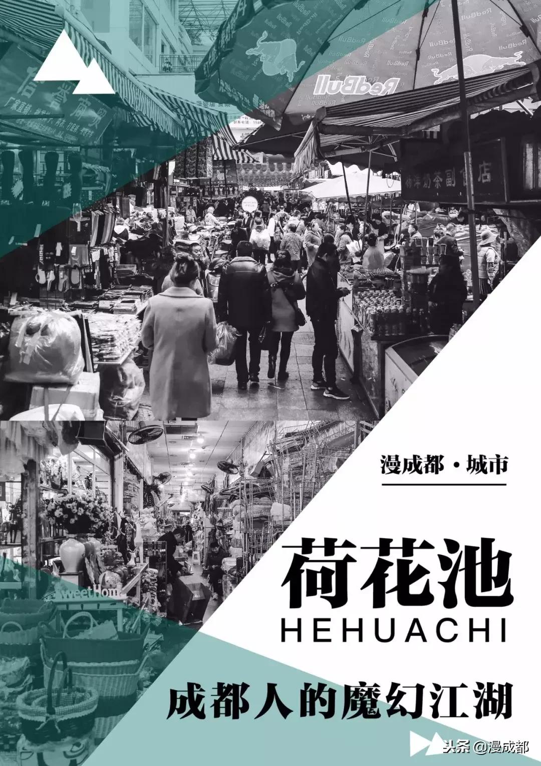 据说不来这里就白来成都，你一定没有见过这么魔幻又传奇的荷花池