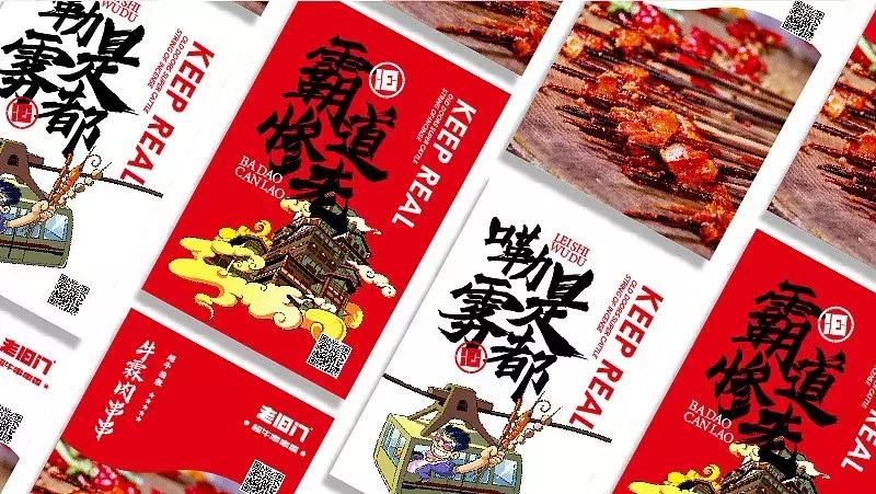 串串香店铺装修设计,串串店装修风格国潮