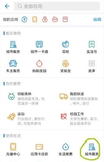 社保银行卡可以绑定支付宝吗,怎样用支付宝绑定社保医保卡