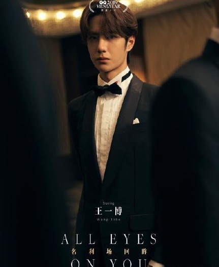 王一博有什么吸引人的,别人眼中的王一博是什么样的