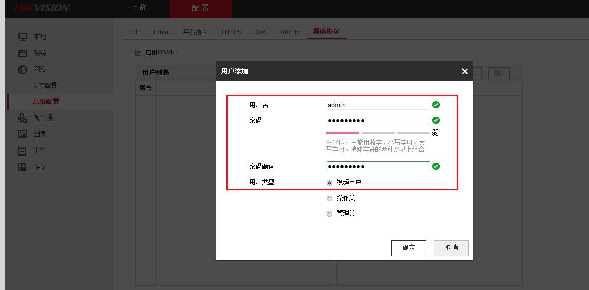 大华录像机配海康摄像头需要设置,海康录像机添加大华球机设置