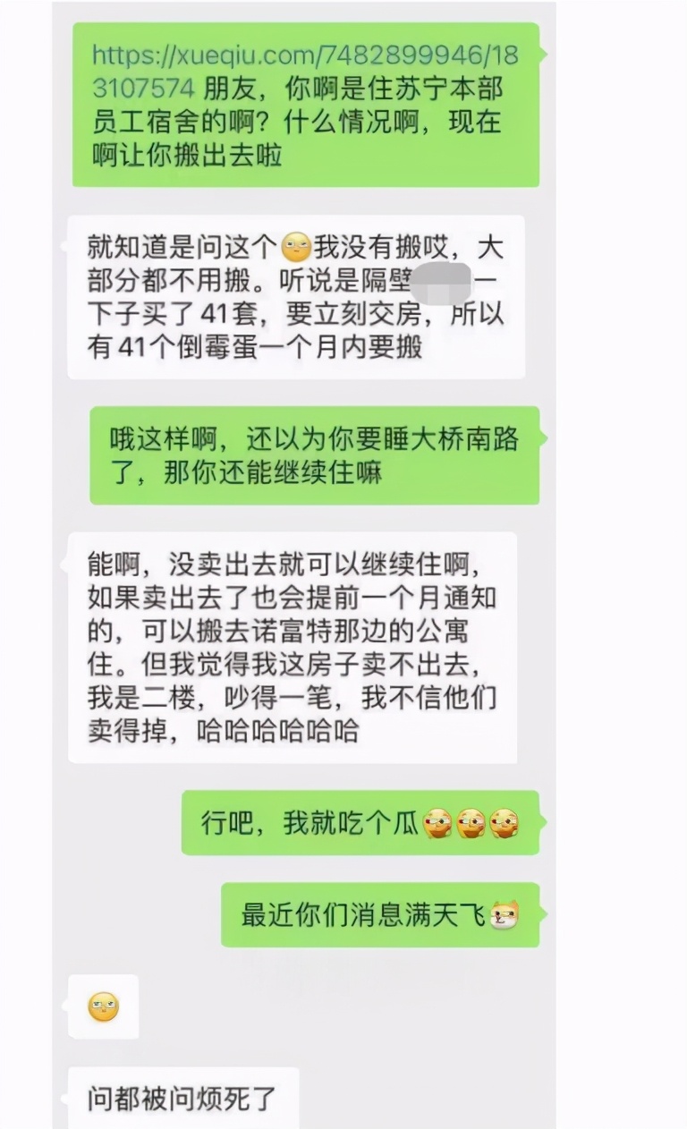 苏宁公寓澄清,苏宁出售公寓