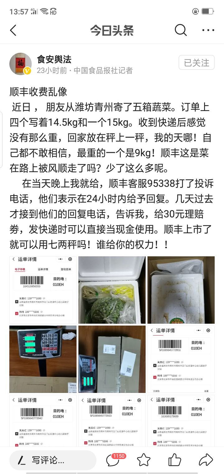 顺丰什么情况下算轻抛件,顺丰陆运轻抛标准