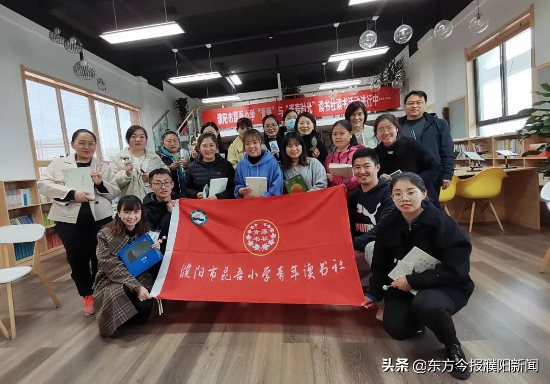 同窗共读万卷共知:濮阳市昆吾小学青年读书社举行新学期读书活动启动仪式
