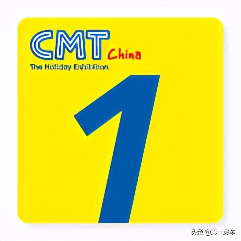 南京房车展盛情邀约！第十届CMT房车展6月4日-6日来袭