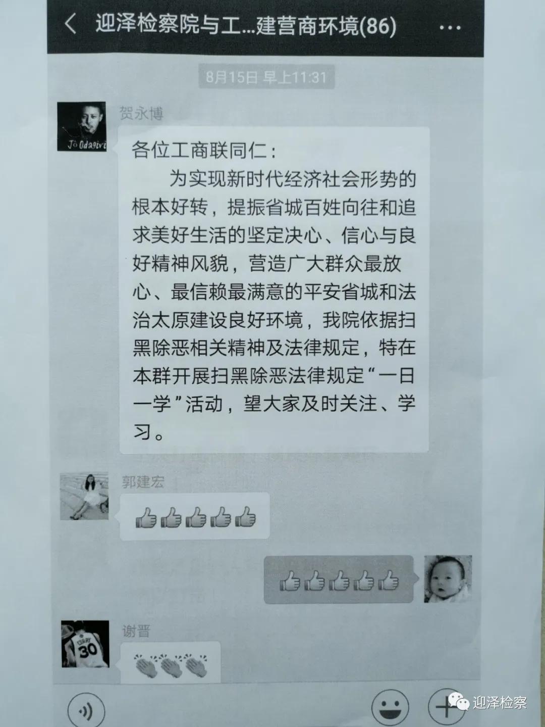 迎泽区院多举措支持和服务企业家创新创业倾力打造“企业门口的检察院”