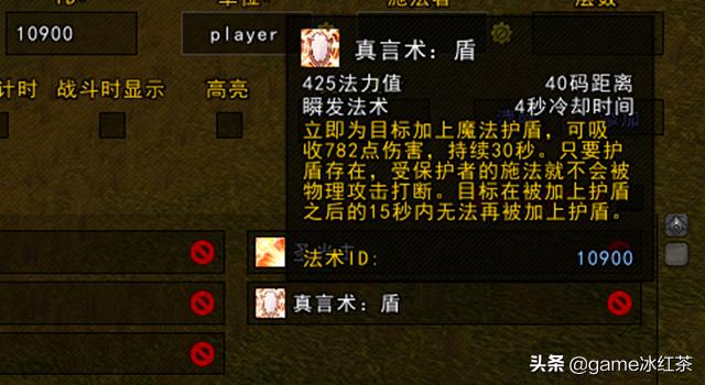 魔兽世界怀旧服:不再羡慕别人的插件,NDui法术监控设置教学