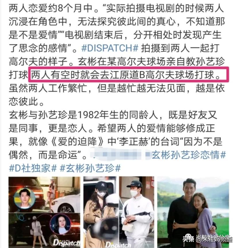 别被孙艺珍骗了，她才不是什么小白兔