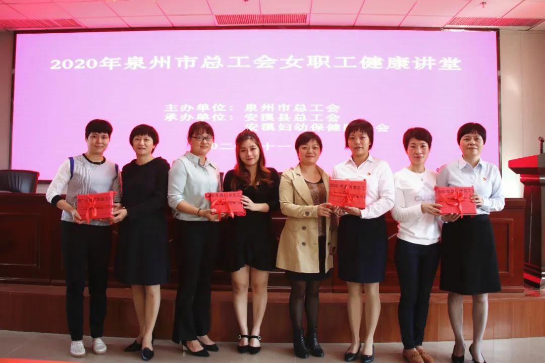 安溪县：巾帼奋进新时代医路有“礼”享健康——女职工素质提升大讲堂走进妇幼