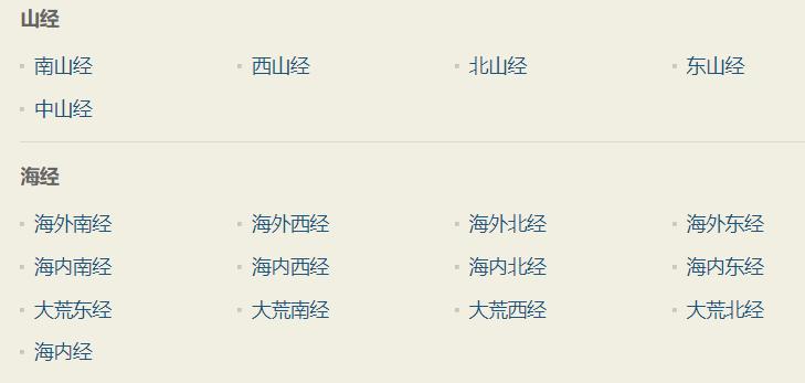 十分钟带你读懂山海经,八分钟看懂山海经全集