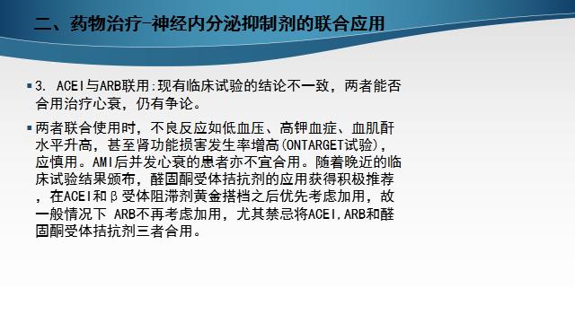 慢性心衰治疗的五个步骤,慢性心衰的诊断标准