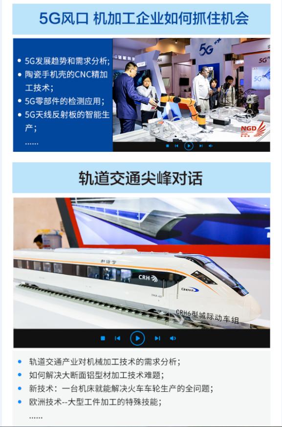 金诺云展最新直播视频,金诺云展青岛国际机床展