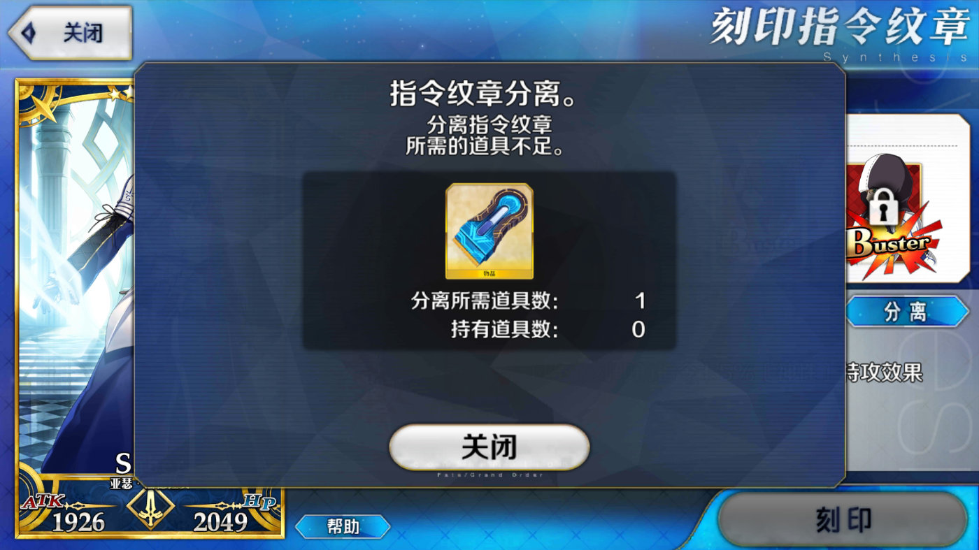 fgo冠位指定英灵,FGO指令纹章圣夜的极光怎么样