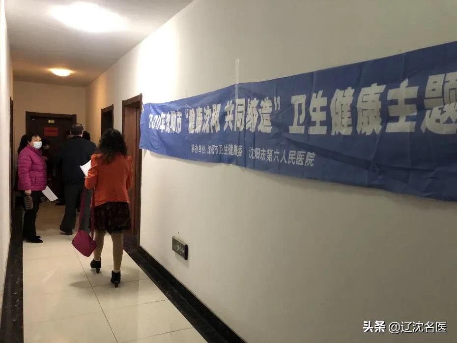 沈阳市第六人民医院健康管家携手沈阳百乐物业开展义诊活动