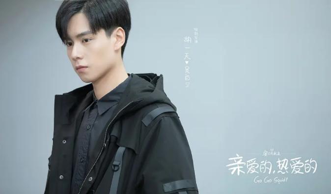 杨紫蜜汁炖鱿鱼爱奇艺更新,蜜汁炖鱿鱼杨紫尖叫几集