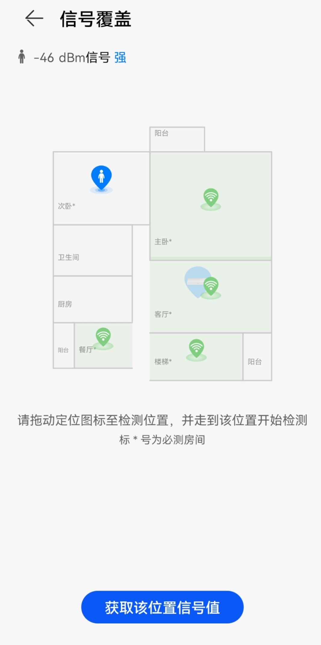 华为路由器怎么样查自家wifi,怎么看Wi-Fi信号强度