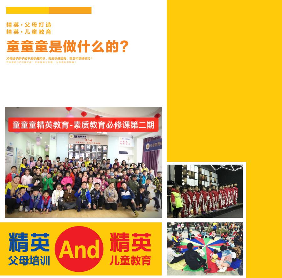 推广丨童童童的自我介绍