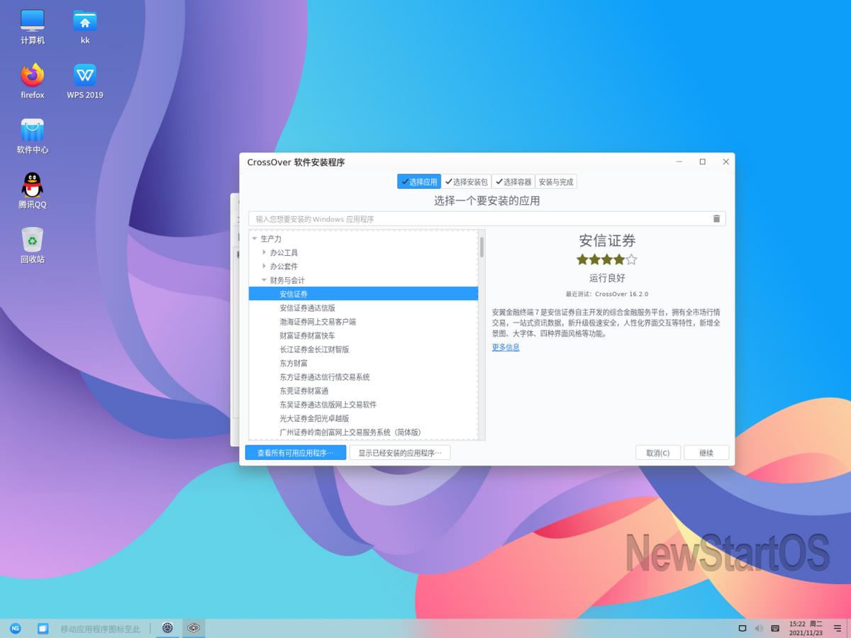 新支点操作系统下载,安装新支点系统配置要求