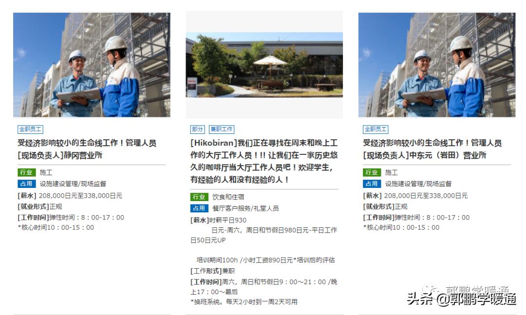 暖通工程师在日本待遇,暖通设计好找工作吗