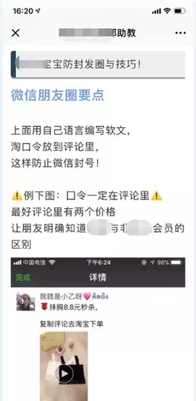 从“羊毛*党**”到“淘宝客”，动动手指月入过万的好日子快没了！